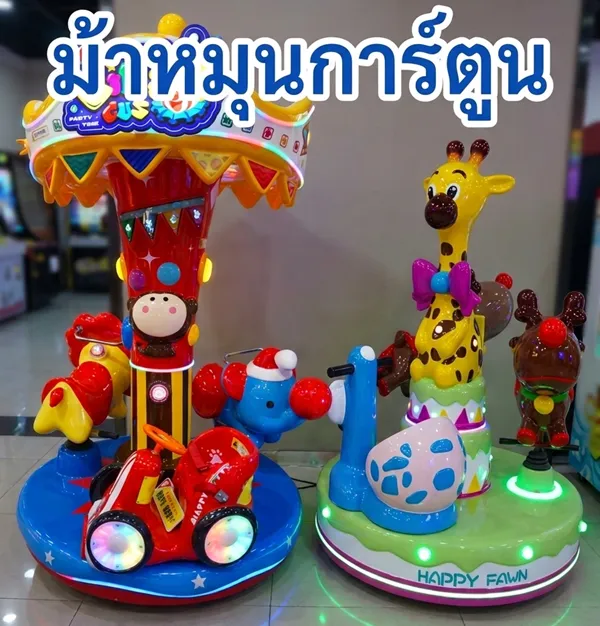 ม้าหมุนการ์ตูนสวยงาม